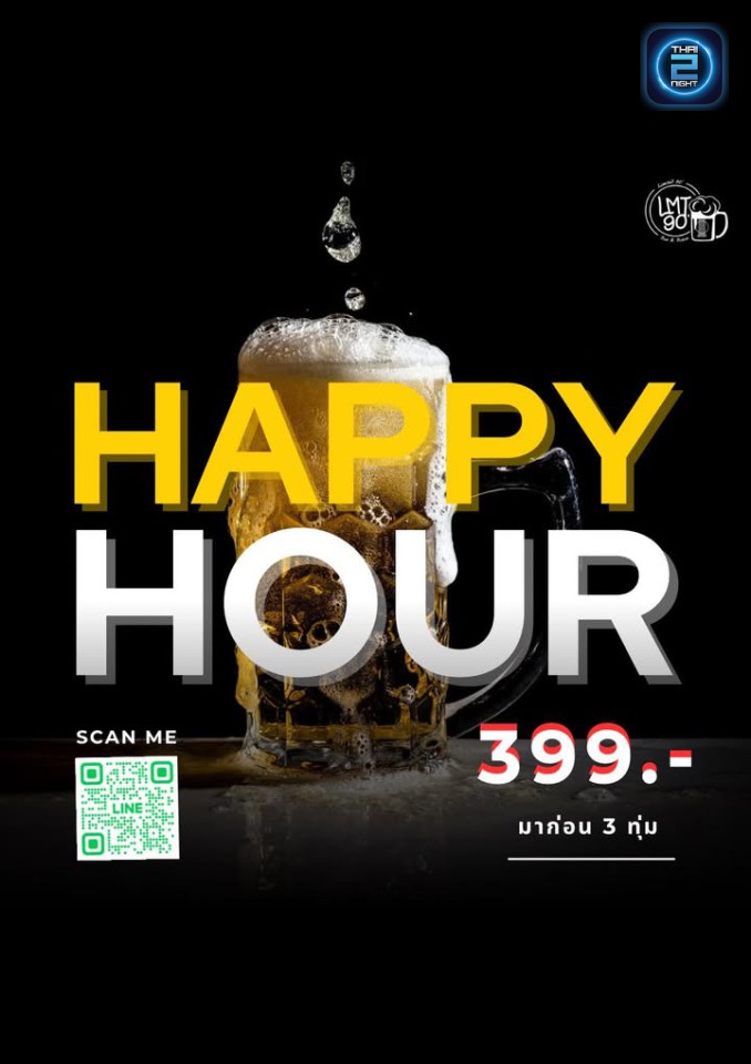 Promotion : ลิมิเต็ด 90 บาร์ แอนด์ บิสโทร (Limited 90 - Bar&Bistro) : กรุงเทพมหานคร (Bangkok)