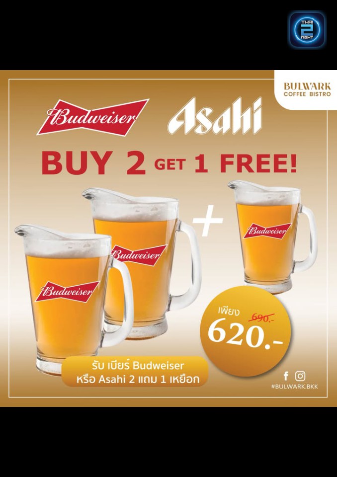Promotion : Bulwark ราชพฤกษ์ (Bulwark ราชพฤกษ์) : กรุงเทพมหานคร (Bangkok)