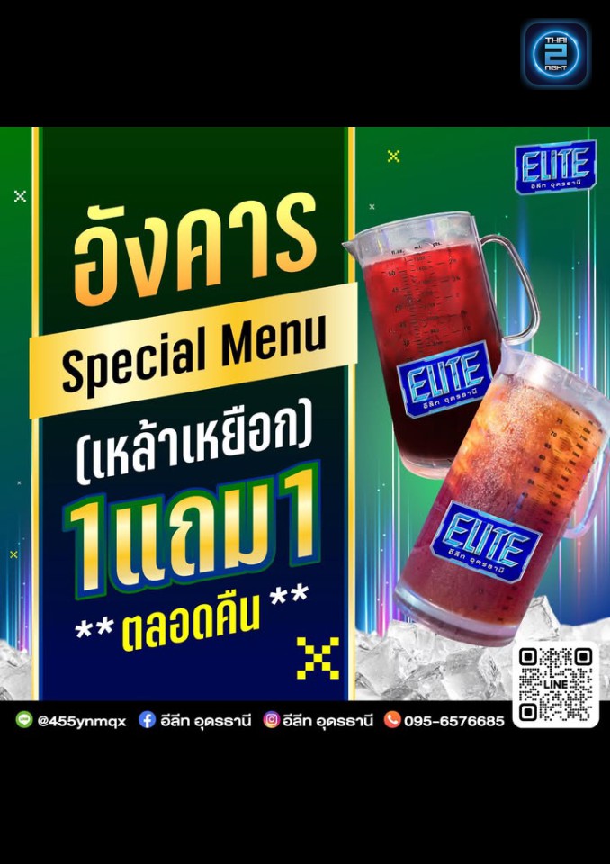 Promotion : Akkamai Udonthani (เอกมัย อุดรธานี) : Udon Thani (อุดรธานี)