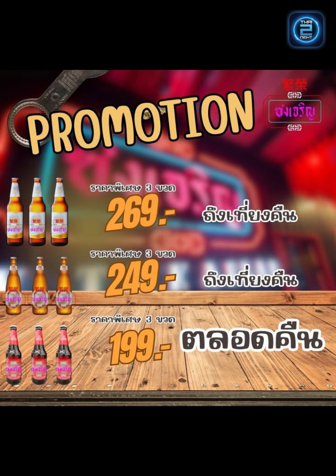 Promotion : Tak 2021 Sakhon (ตากอากาศ since 2021 สกลนคร) : Sakon Nakhon (สกลนคร)