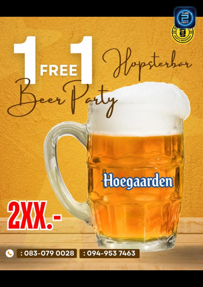 Promotion : ฮอฟสเตอร์ บาร์ (Hopster Bar cafe & restaurant) : พระนครศรีอยุธยา (Phra Nakhon Si Ayutthaya)