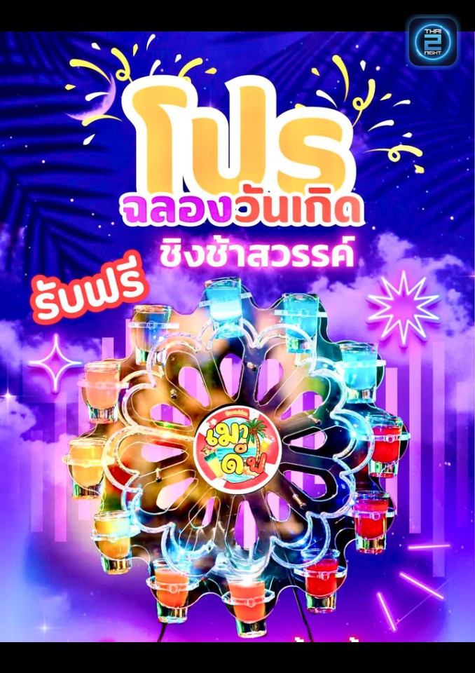 Promotion : ตลาดสวัสดีอมตะนคร ชลบุรี (ตลาดสวัสดีอมตะนคร ชลบุรี) : ชลบุรี (Chon Buri)