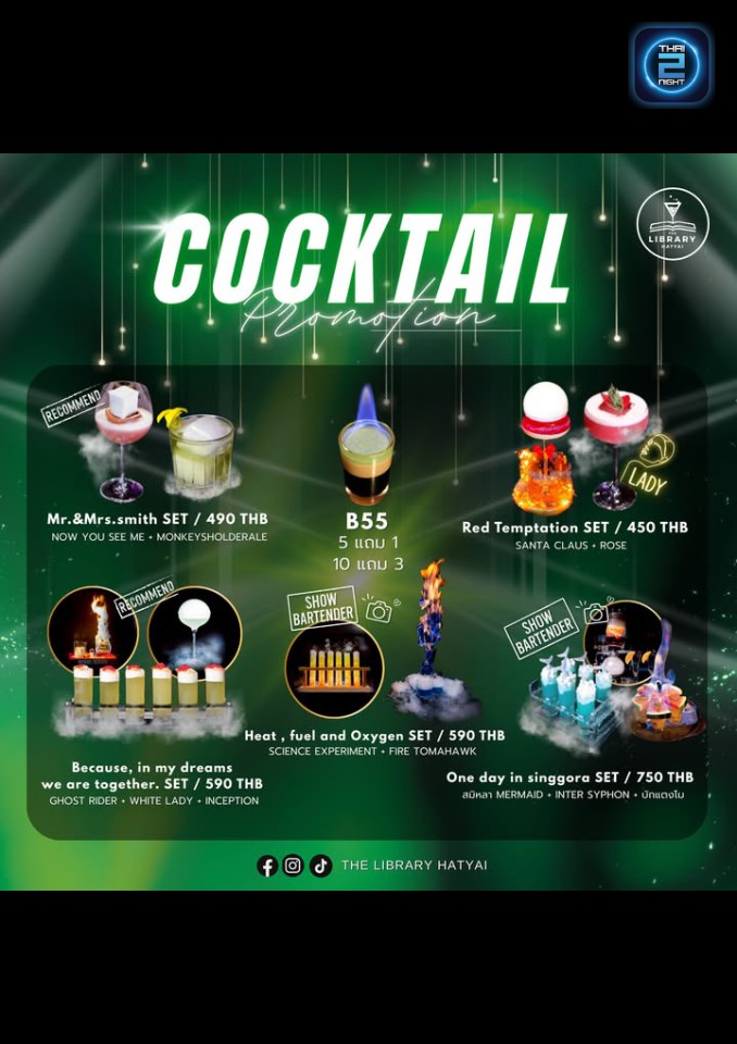 Promotion : The Library Hatyai (The Library Hatyai) : สงขลา (Songkhla)