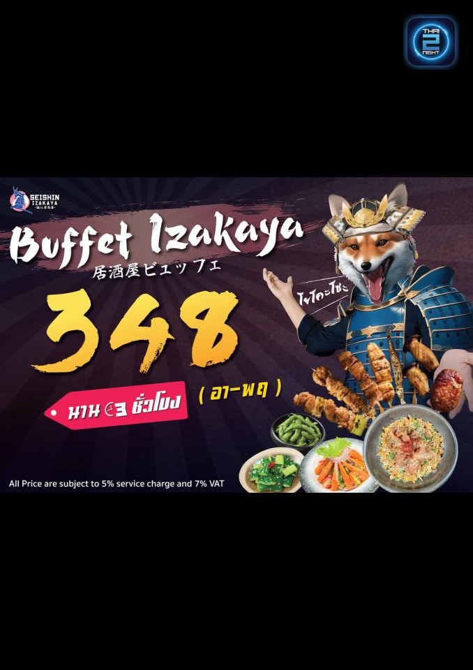 Promotion : ร้านอาหารญี่ปุ่น เซชิน อิซากายะ ราชเทวี (Seishin Izakaya) : กรุงเทพมหานคร (Bangkok)