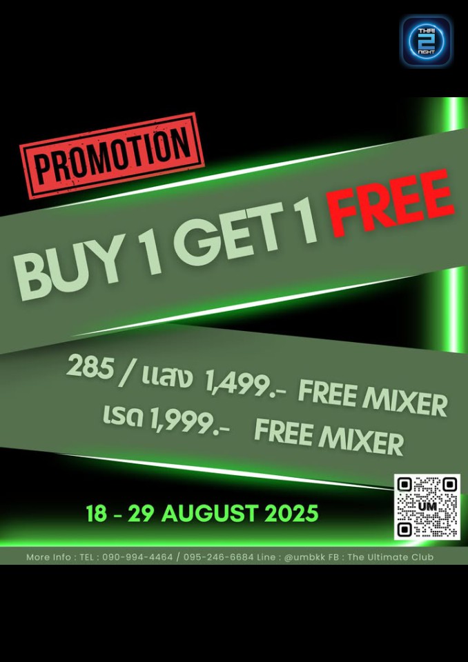 Promotion : The Ultimate Host Club (The Ultimate Host Club) (The Ultimate Host Club (The Ultimate Host Club)) : กรุงเทพมหานคร (Bangkok)