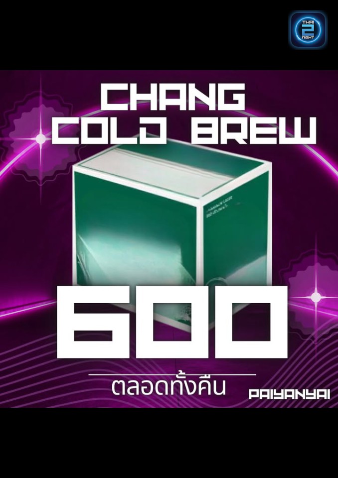 Promotion : ไป-ยานใหญ่ Restaurant & Drink (PAI YAN YAI Restaurant & Drink) : เชียงใหม่ (Chiang Mai)