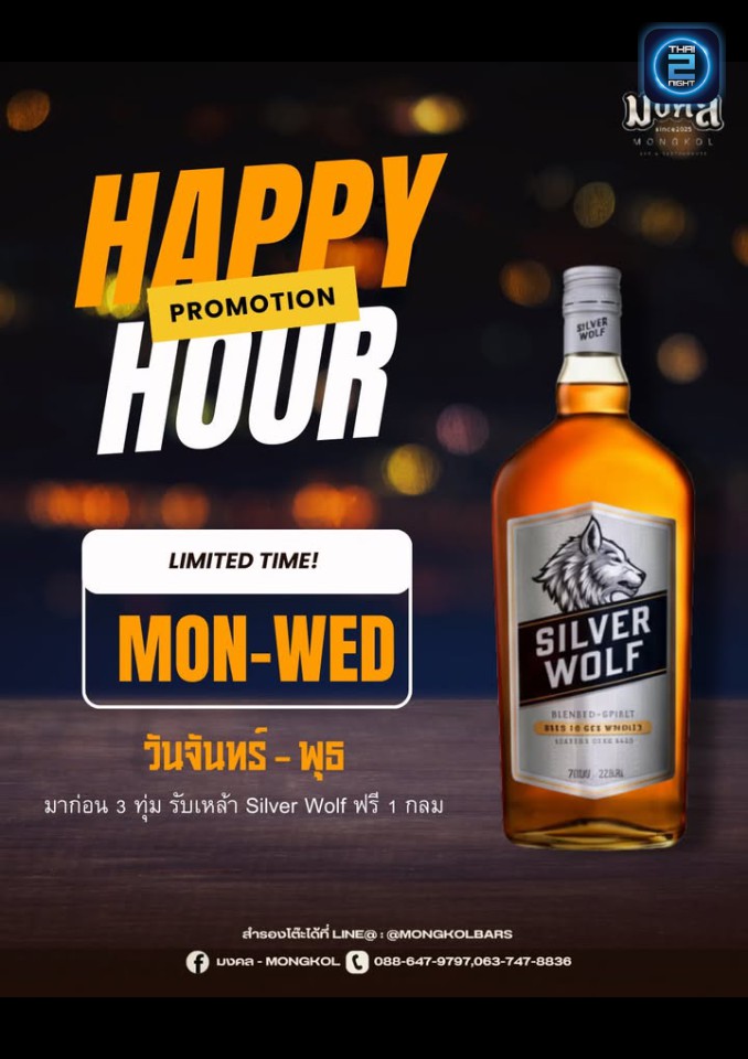 Promotion : SEVEN DRUNK (SEVEN DRUNK) : Bangkok (กรุงเทพมหานคร)