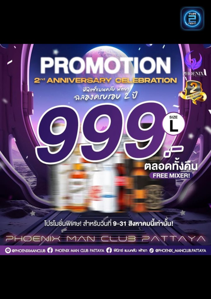 Promotion : GoldStar Pattaya (GoldStar Pattaya) : พัทลุง (Phatthalung)