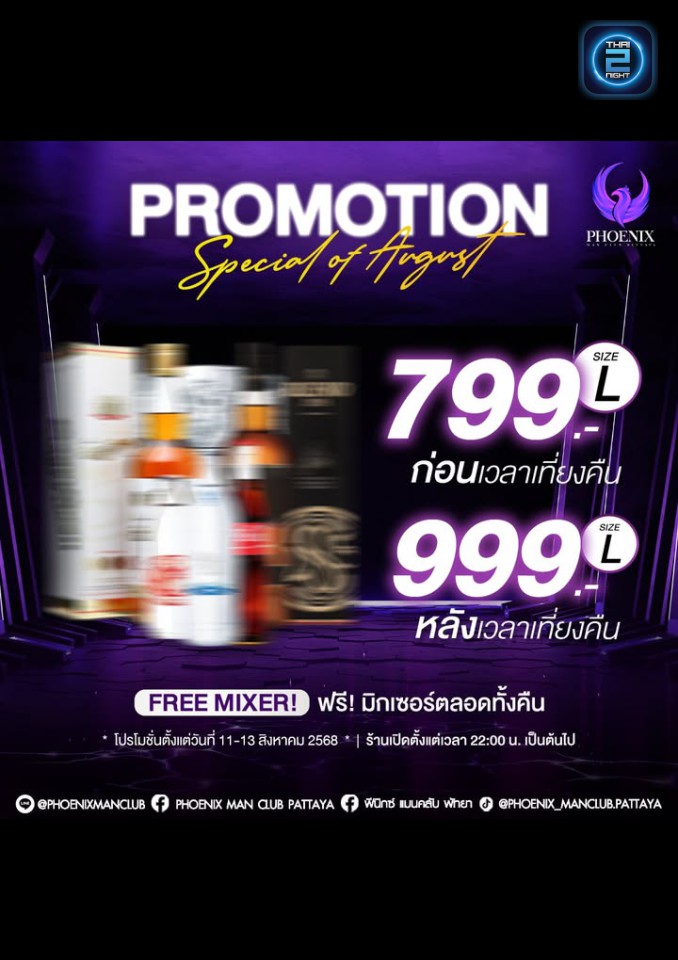 Promotion : GoldStar Pattaya (GoldStar Pattaya) : พัทลุง (Phatthalung)