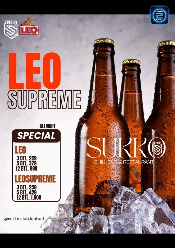 Promotion : สุขโขสโมสร (Suk Ko Bar Lopburi) : ลพบุรี (Loburi)