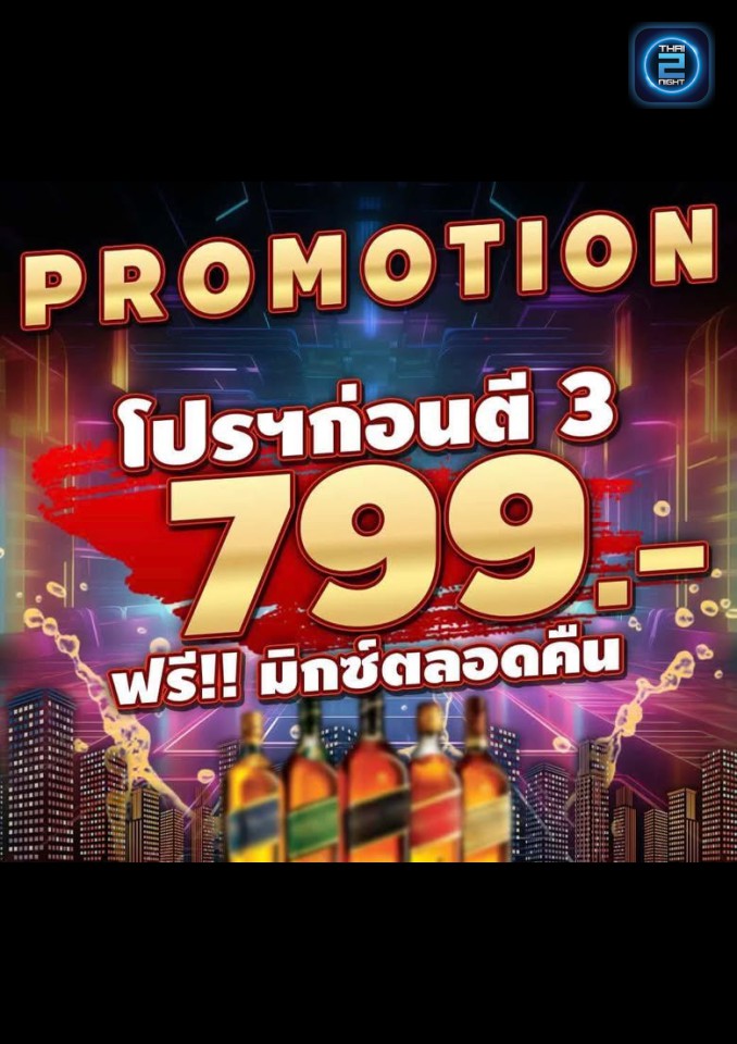 Promotion : Toys Up CLUB & Karaoke (Toys Up CLUB & Karaoke) : ชลบุรี (Chon Buri)