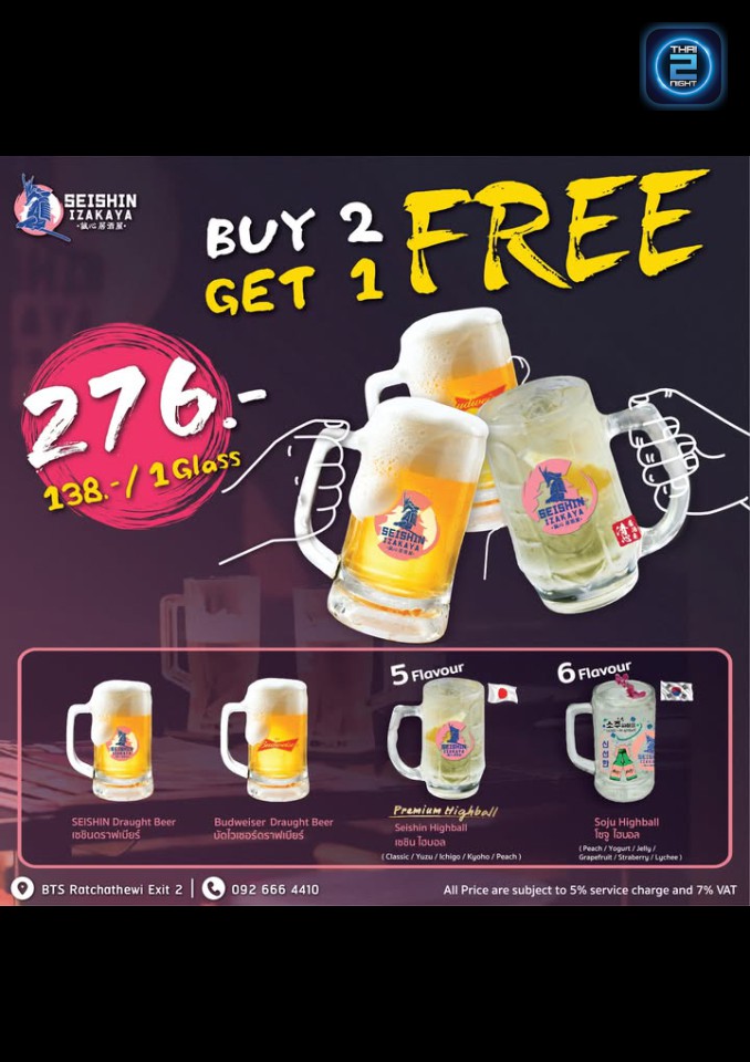 Promotion : Seishin Izakaya (ร้านอาหารญี่ปุ่น เซชิน อิซากายะ ราชเทวี) : Bangkok (กรุงเทพมหานคร)