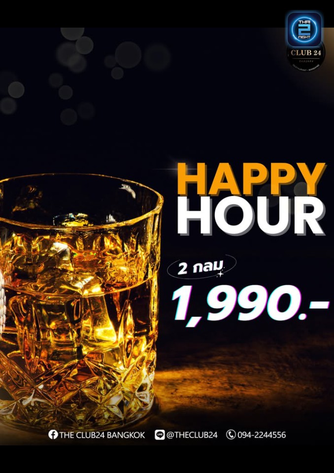 Promotion : เดอะคลับ 24 (The Club24 Bangkok) : กรุงเทพมหานคร (Bangkok)