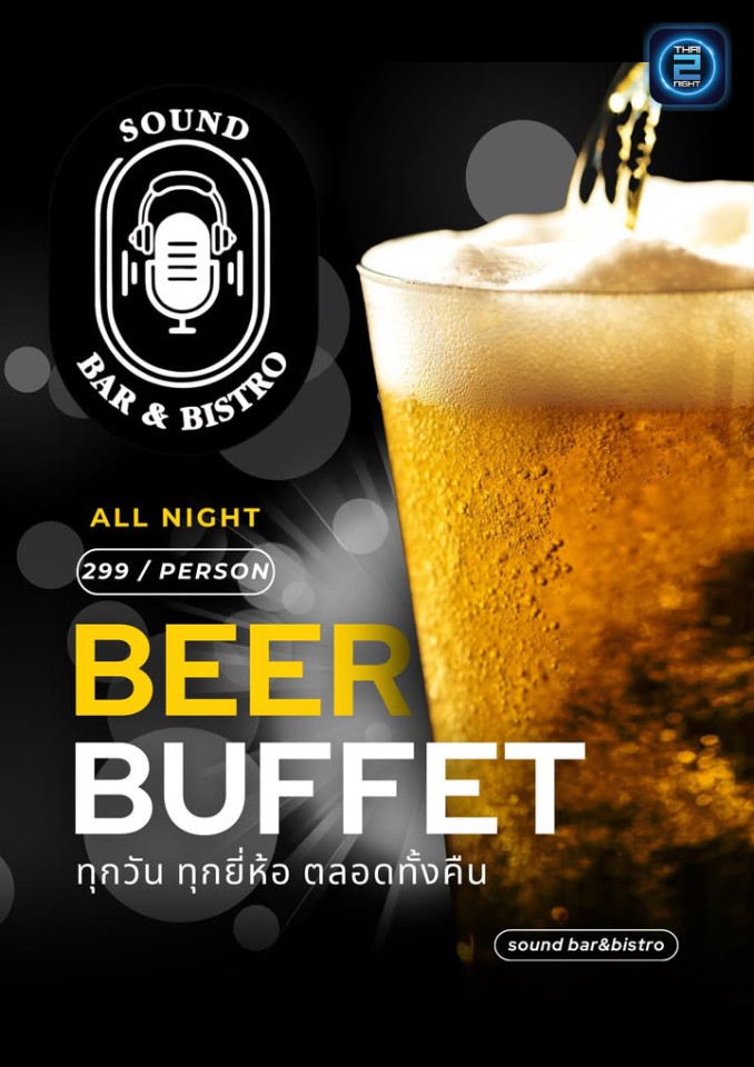 Promotion : SOUND Bar & Bistro (SOUND Bar & Bistro) : กรุงเทพมหานคร (Bangkok)