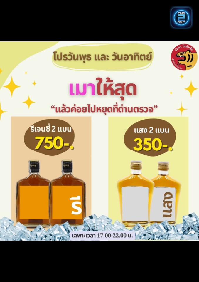 Promotion : ส้มตำ โกดังเสือ หทัยราษฎร์ (ส้มตำ โกดังเสือ หทัยราษฎร์) : กรุงเทพมหานคร (Bangkok)
