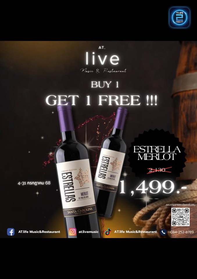 Promotion : AT.life Music&Restaurant (AT.life Music&Restaurant) : กรุงเทพมหานคร (Bangkok)