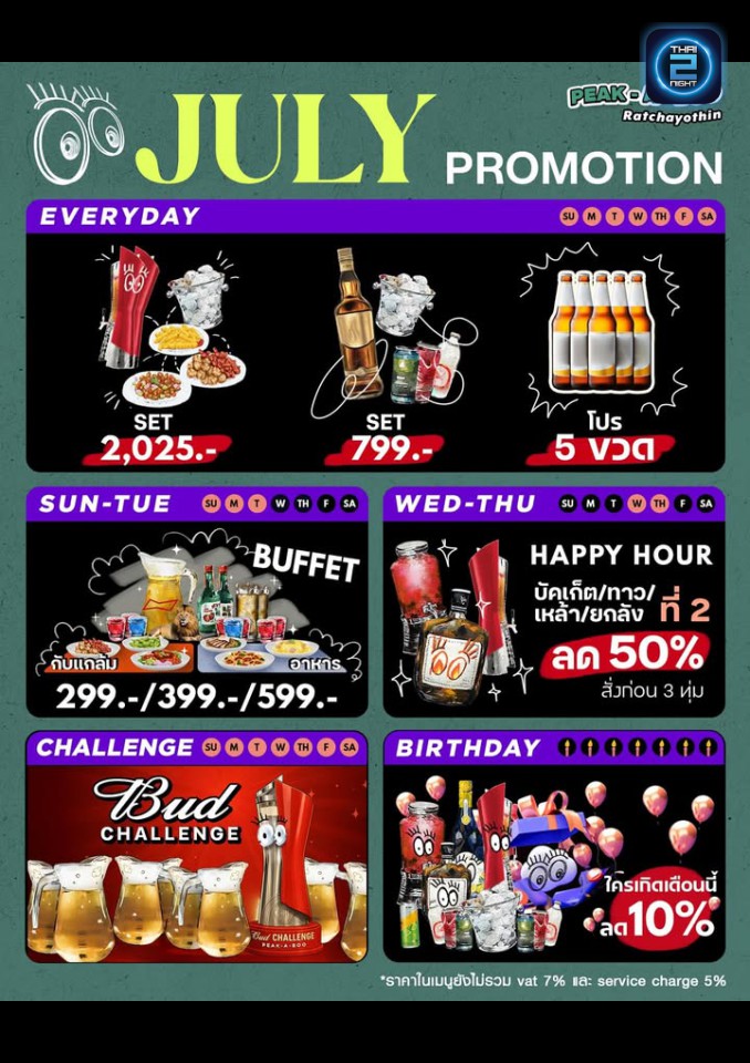 Promotion : Peak-A-Boo Bar Ratchayothin (Peak-A-Boo Bar Ratchayothin) : กรุงเทพมหานคร (Bangkok)