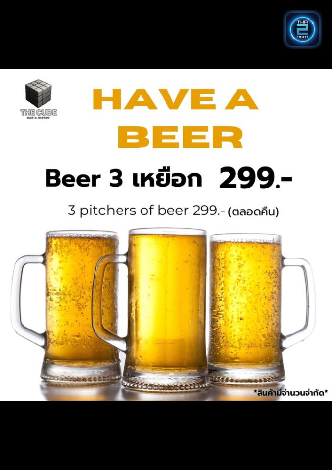 Promotion : The Cube Bar (The Cube Bar) : Chon Buri (ชลบุรี)