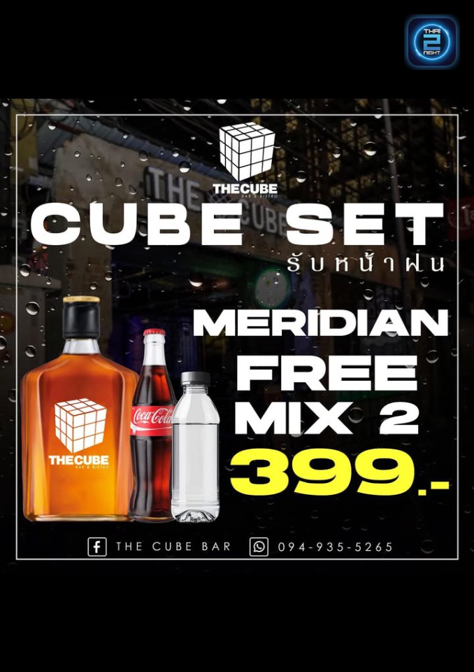 Promotion : The Cube Bar (The Cube Bar) : Chon Buri (ชลบุรี)