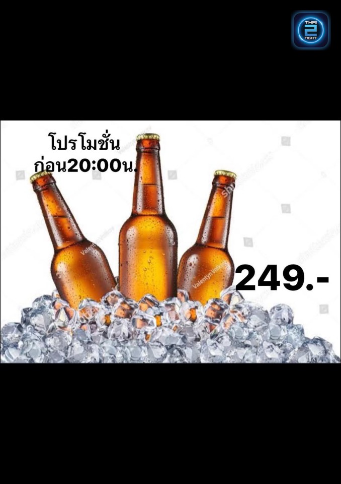Promotion : ยกลึก เบียร์วุ้น ราชพฤกษ์ (ยกลึก เบียร์วุ้น ราชพฤกษ์) : Nonthaburi (นนทบุรี)