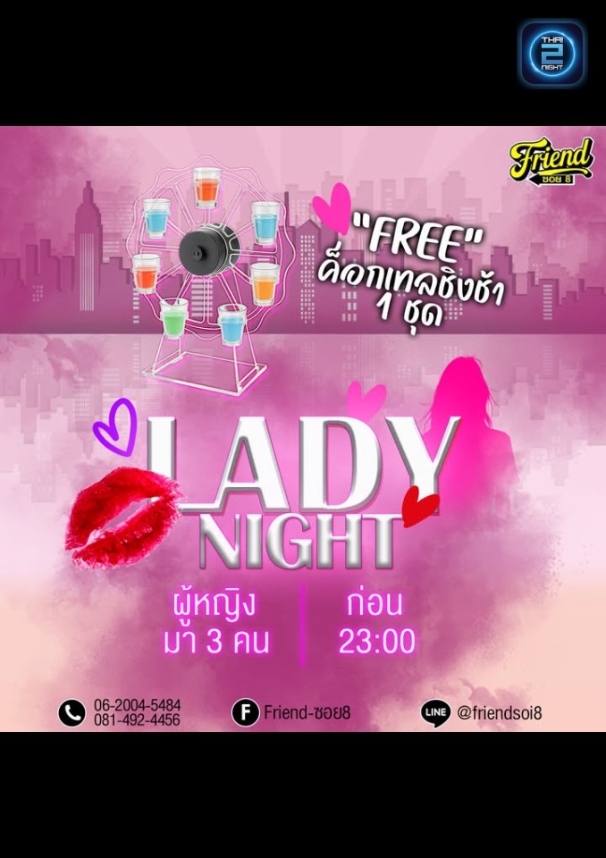Promotion : Friend-ซอย8 (Friend-ซอย8) : Bangkok (กรุงเทพมหานคร)