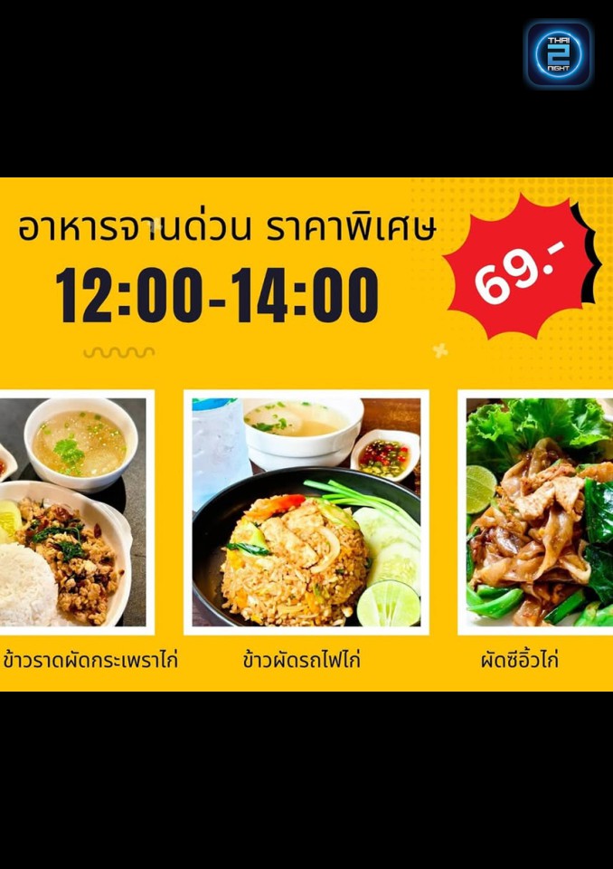Promotion : MOB Minutes of Beer (MOB Minutes of Beer) : นนทบุรี (Nonthaburi)