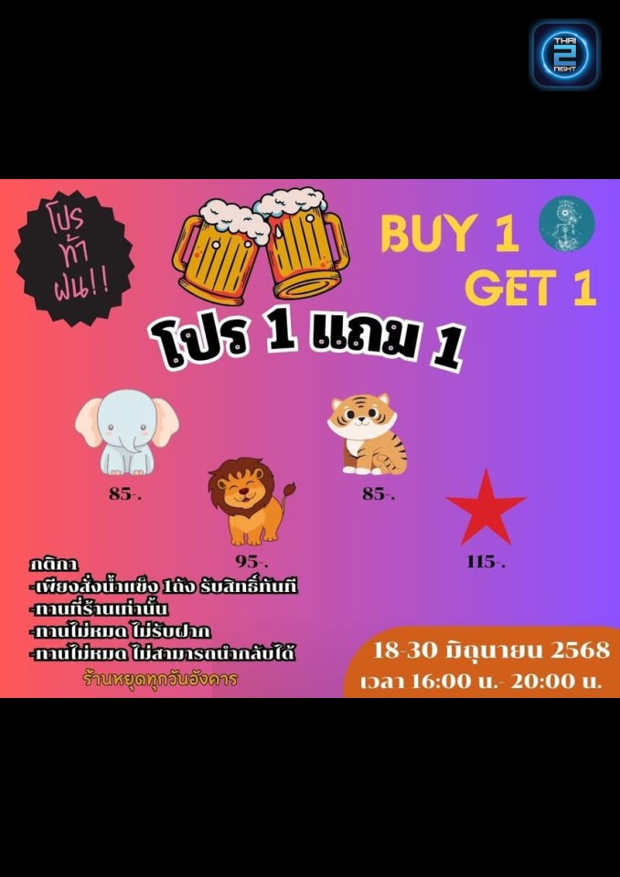 Promotion : Venus Cafe&Restaurant-Khonkaen (Venus Cafe&Restaurant-Khonkaen) : ขอนแก่น (Khon Kaen)