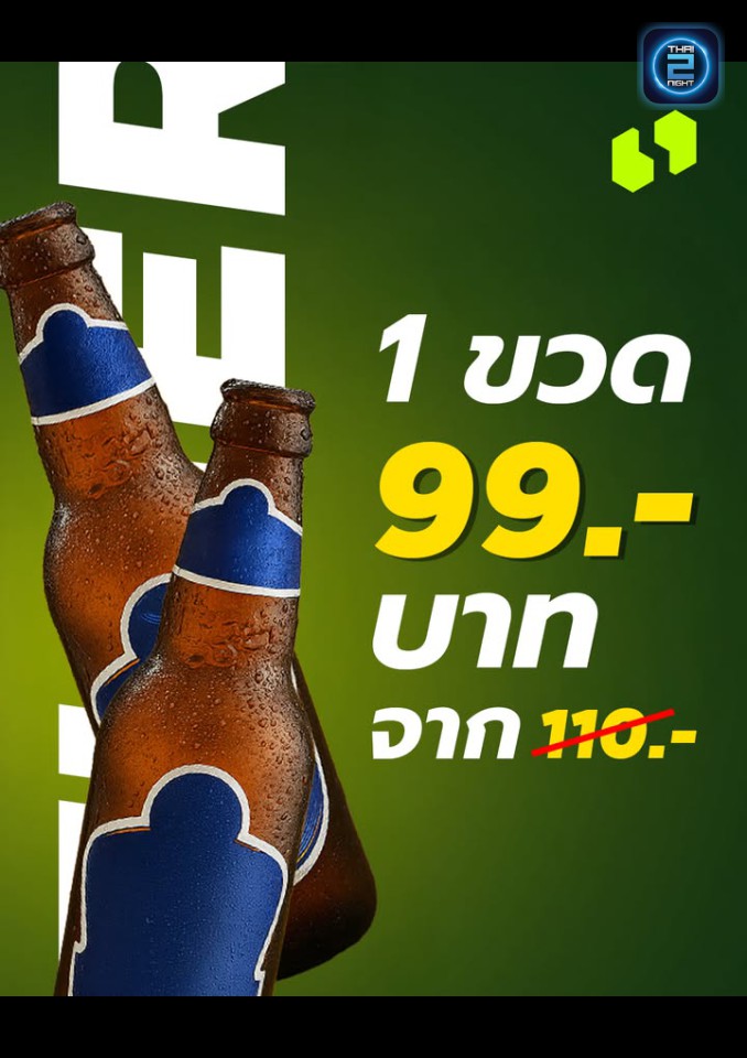 Promotion : Shelter (Shelter) : Bangkok (กรุงเทพมหานคร)