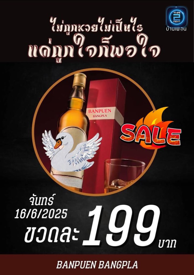 Promotion : banpuen bangpla (บ้านเพื่อน บางปลา) : Samut Sakhon (สมุทรสาคร)