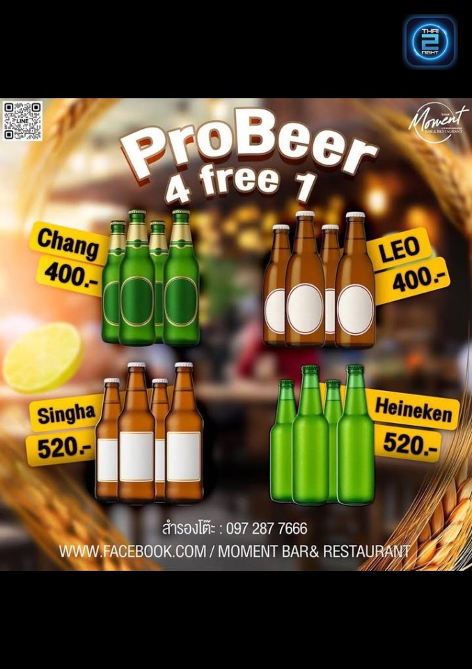 Promotion : Moment bar&restaurant (Moment bar&restaurant) : Samut Sakhon (สมุทรสาคร)