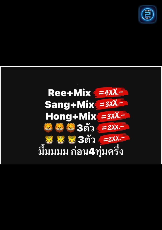 Promotion : โรงเหล้ามิตรภาพ ขอนเเก่น (โรงเหล้ามิตรภาพ ขอนเเก่น) : Khon Kaen (ขอนแก่น)