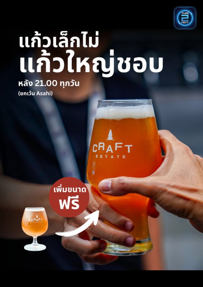 Promotion : Craft Estate (Craft Estate) : Nonthaburi (นนทบุรี)