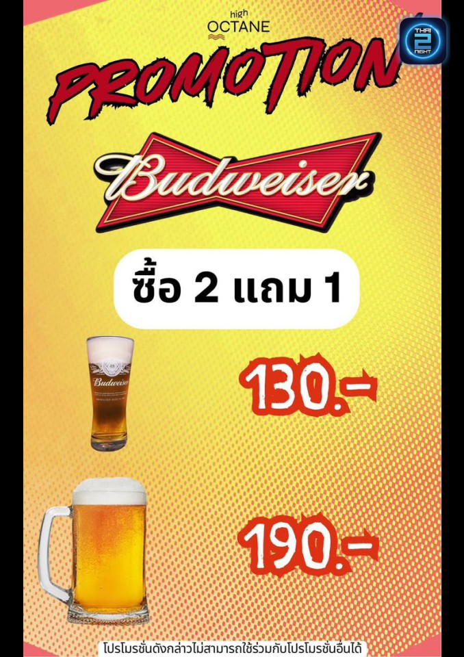 Promotion : High Octane Café (High Octane Café) : นนทบุรี (Nonthaburi)