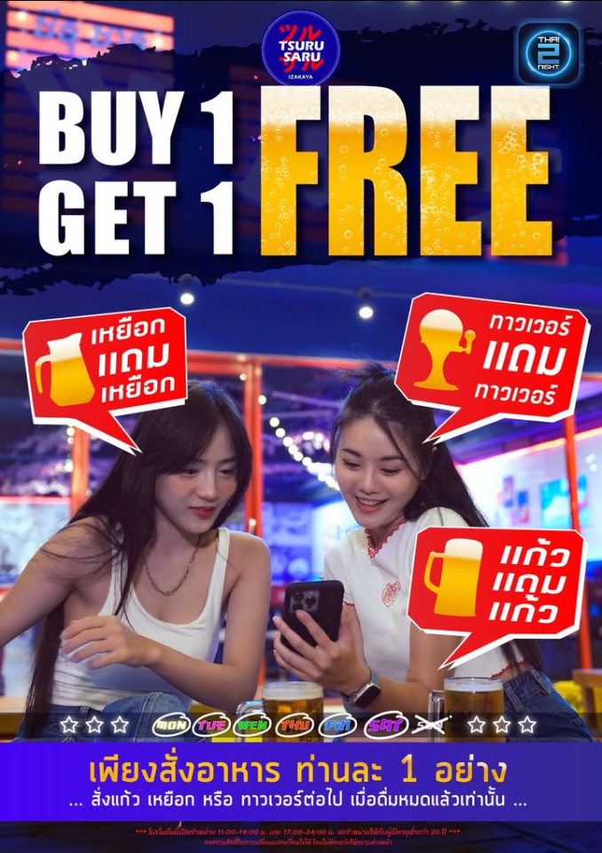 Promotion : Tsuru Saru イザカヤ (Tsuru Saru イザカヤ) : กรุงเทพมหานคร (Bangkok)