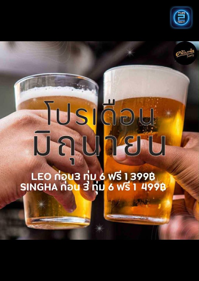 Promotion : ครัวบายใจ (ครัวบายใจ) : พังงา (Phangnga)