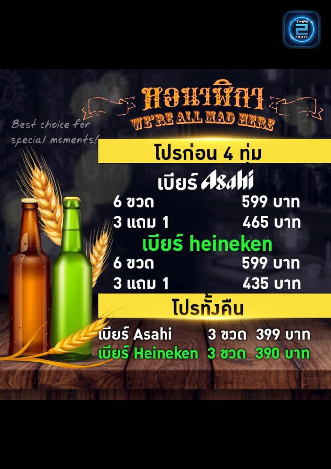 Promotion : หอนาฬิกา (Clock Tower) : กรุงเทพมหานคร (Bangkok)