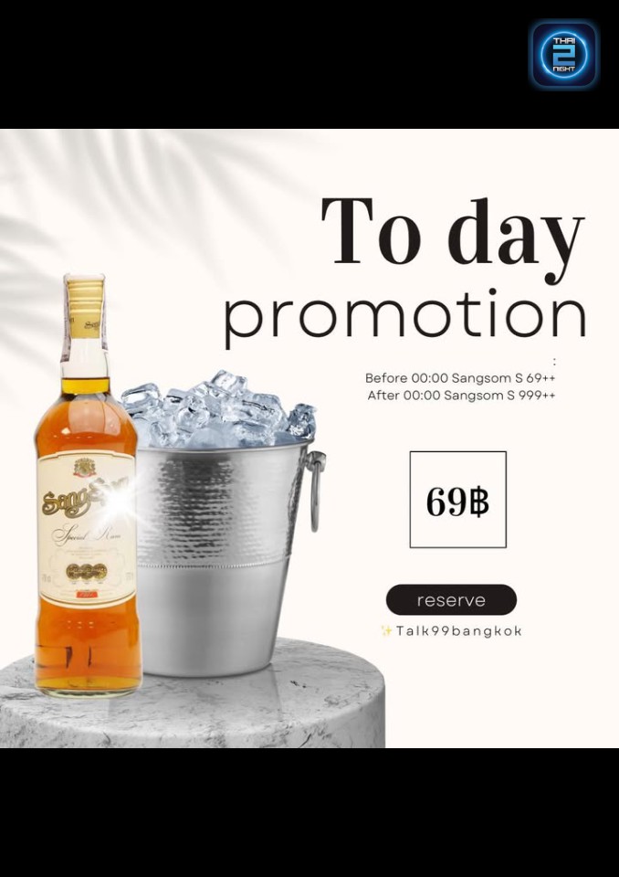 Promotion : Talk 99 Bangkok (Talk 99 Bangkok) : กรุงเทพมหานคร (Bangkok)