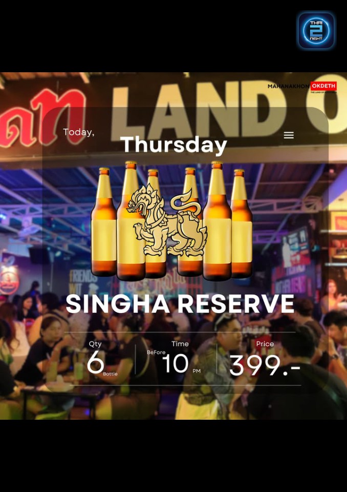 Promotion : ออกเดท Bar & Restaurant (DatingBarAndRestaurant) : ศรีสะเกษ (Si Sa Ket)