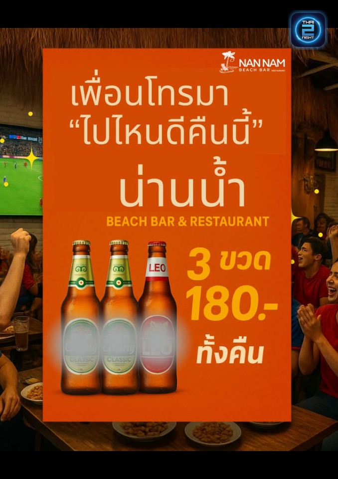 Promotion : White House Cafe Restaurant &Skate Park (White House Cafe Restaurant &Skate Park) : Kanchanaburi (กาญจนบุรี)