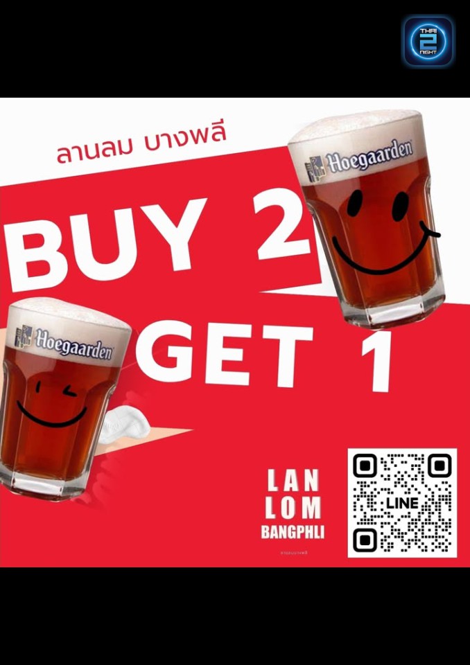 Promotion : Lanlom Lasalle (Lanlom Lasalle) : กรุงเทพมหานคร (Bangkok)