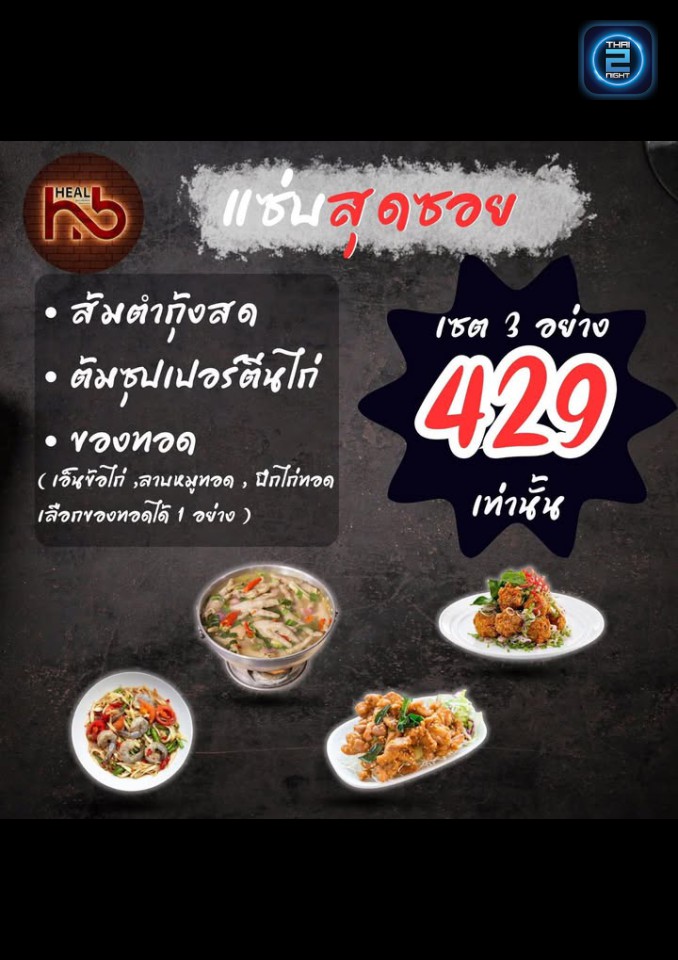 Promotion : ประจำบาร์ 90's (PraJum Bar 90s) : กรุงเทพมหานคร (Bangkok)