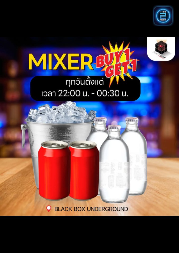 Promotion : Black Box Underground (Black Box Underground) : สุรินทร์ (Surin)
