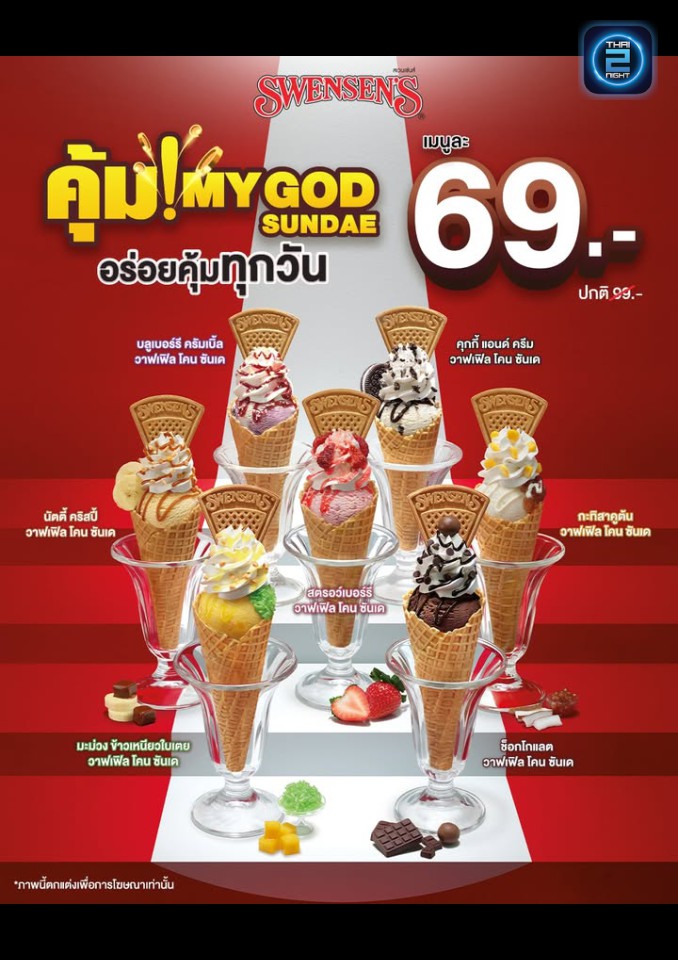 Promotion : ตลาดต้นตาล (TonTann Market) : ขอนแก่น (Khon Kaen)