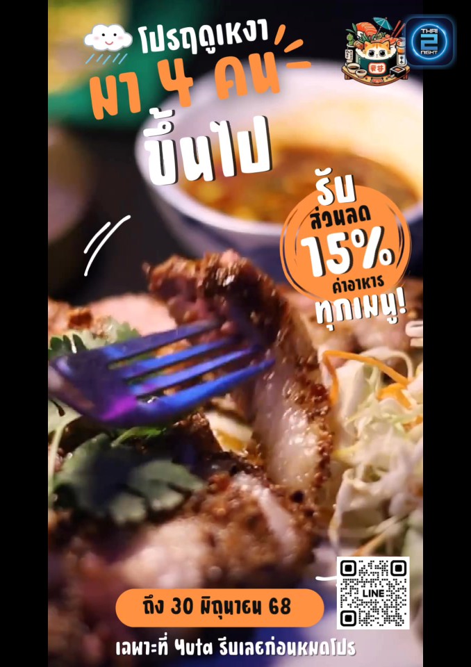 Promotion : ดิออฟฟิต Sport Bar (ดิออฟฟิต Sport Bar) : กรุงเทพมหานคร (Bangkok)