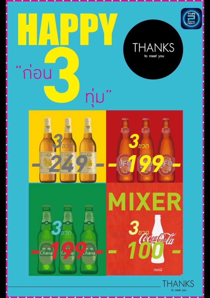 Promotion : THANKS to meet you (THANKS to meet you) : กรุงเทพมหานคร (Bangkok)