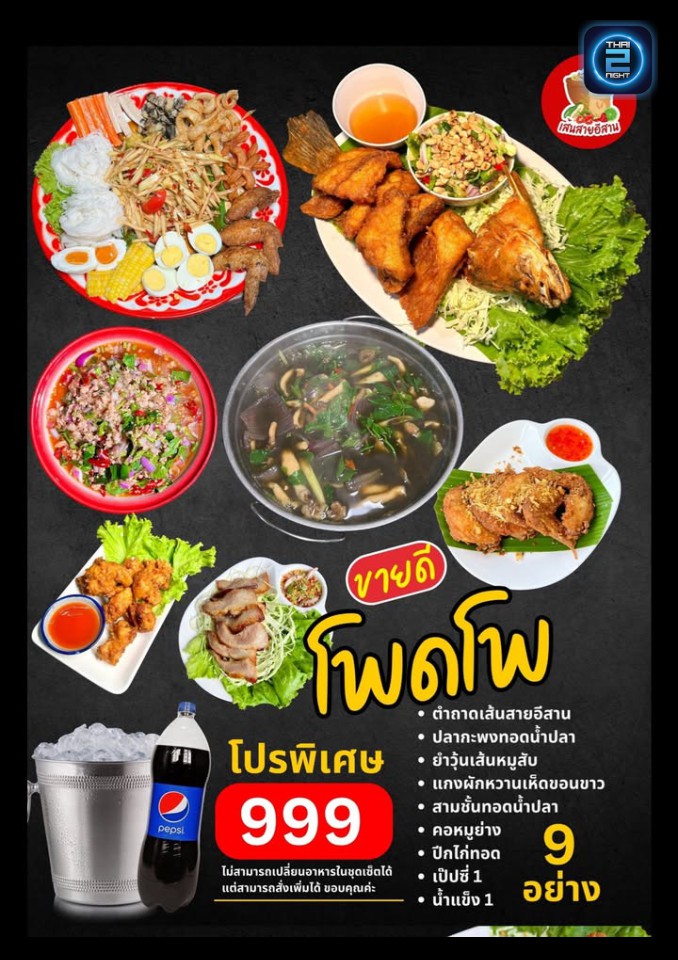 Promotion : พหลวิว 2 (PhahonView2) : กรุงเทพมหานคร (Bangkok)