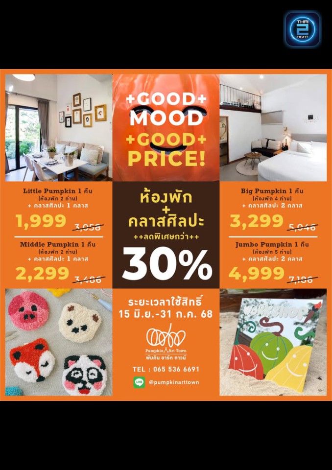 Promotion : Pumpkin Art Town (Pumpkin Art Town) : Pathum Thani (ปทุมธานี)