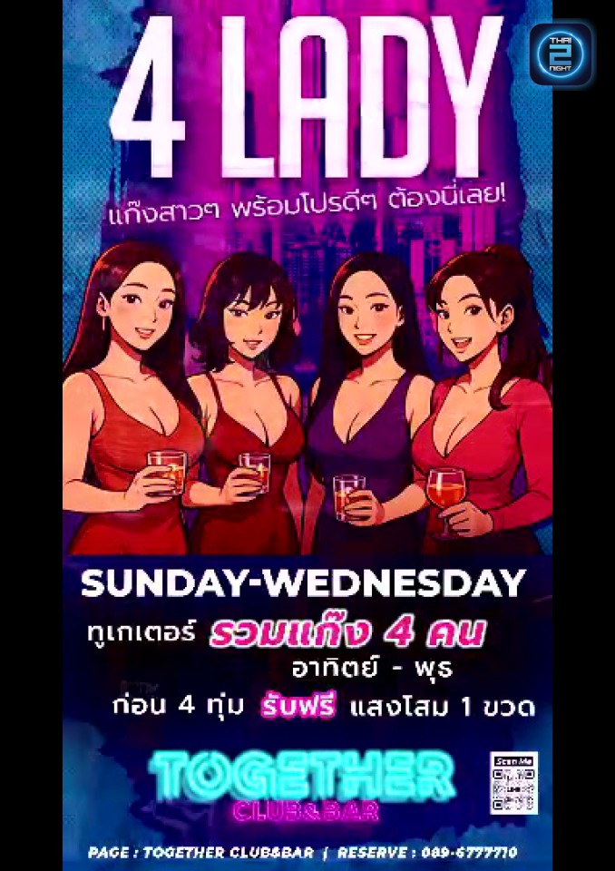 Promotion : Together Club&Bar (Together Club&Bar) : กรุงเทพมหานคร (Bangkok)