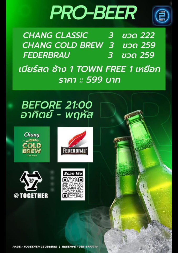 Promotion : Together Club&Bar (Together Club&Bar) : กรุงเทพมหานคร (Bangkok)