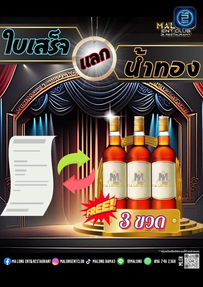Promotion : 91 Bar & Restaurants (91 Bar & Restaurants) : กรุงเทพมหานคร (Bangkok)